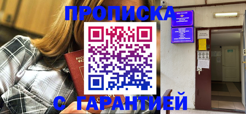 временная регистрация в Ак-Довураке