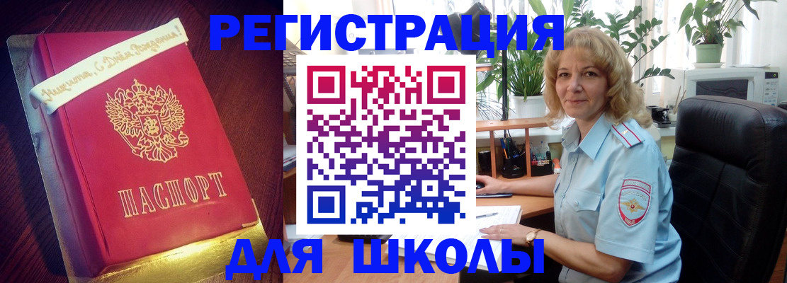 прописка для военкомата в Ак-Довураке