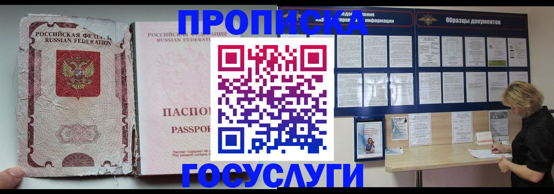 временная регистрация недорого в Ак-Довураке