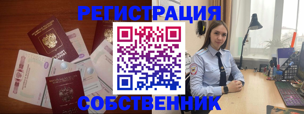 прописка паспорт в Ак-Довураке